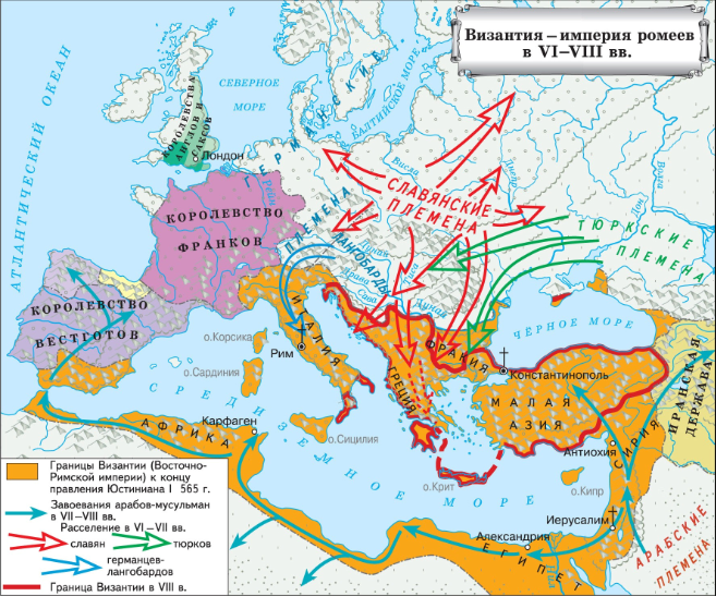 Карта 3. Византия — империя ромеев