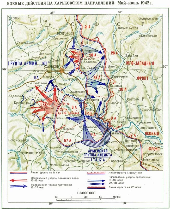 Рис. 6. Боевые действия на Харьковском направлении (май – июнь 1942 г.)