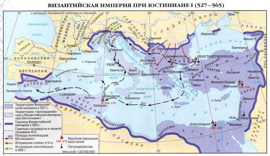 Карта 2. Византийская империя при Юстиниане I