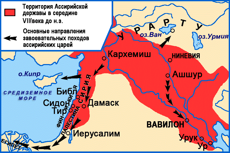 Рис. 6. Карта «Ассирийская держава»
