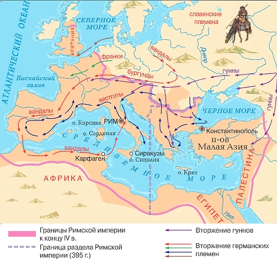 Рис. 1. Раздел Римской империи в IV веке