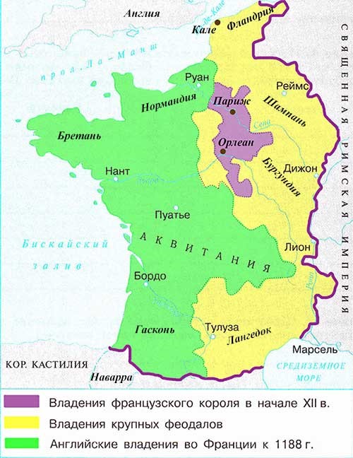 Карта-схема 1. Франция в XII в.