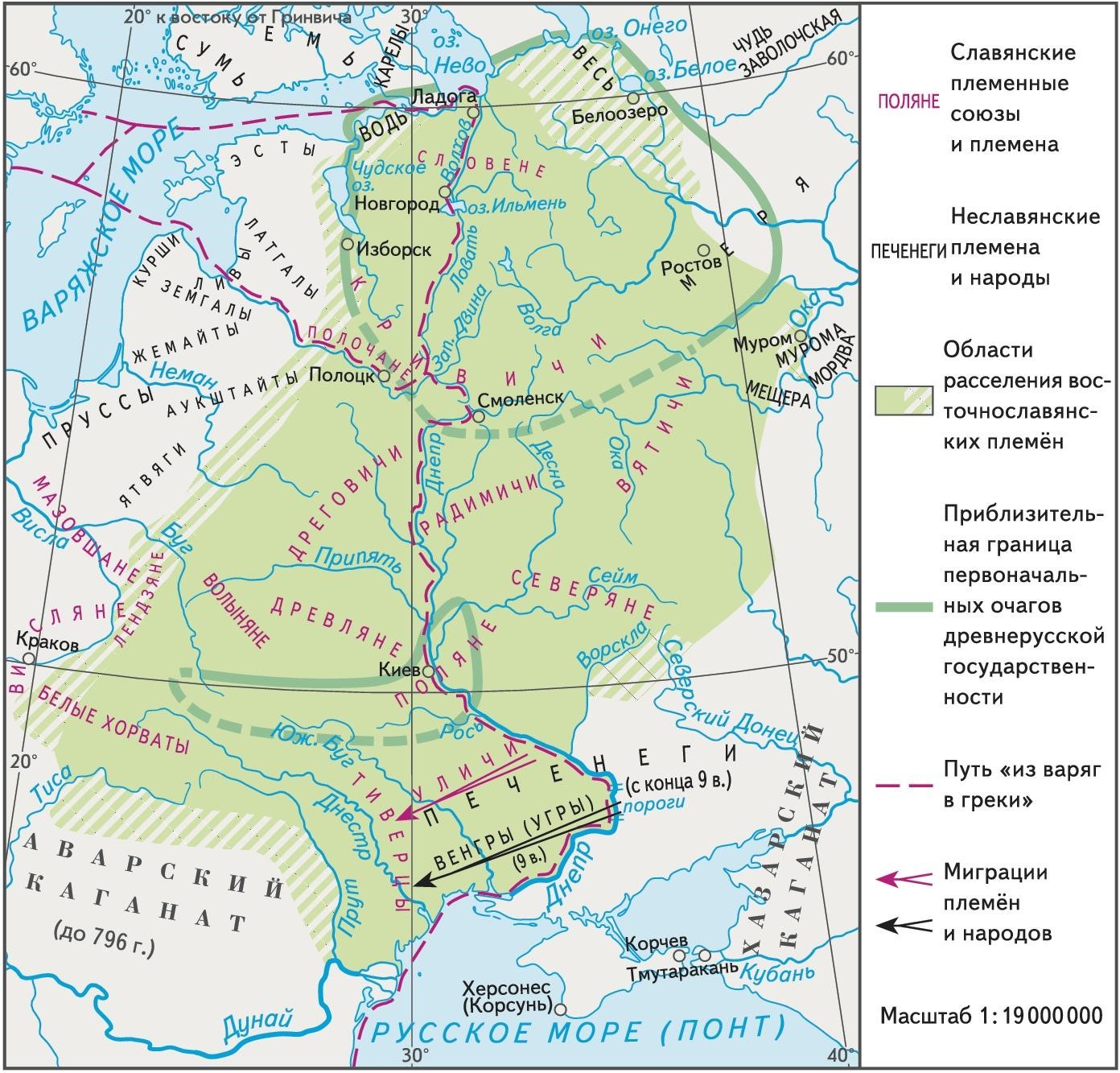 Карта 1. Образование государства Русь. IX в.