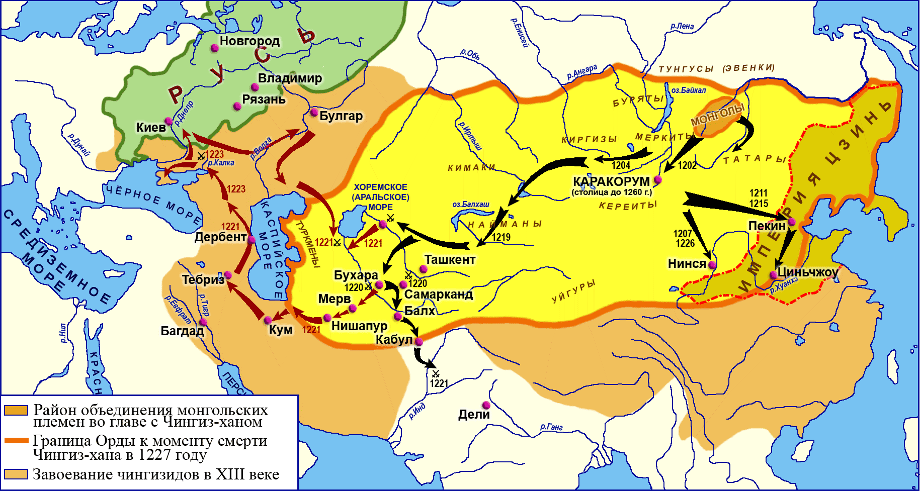 Карта 1. Завоевание монголов
