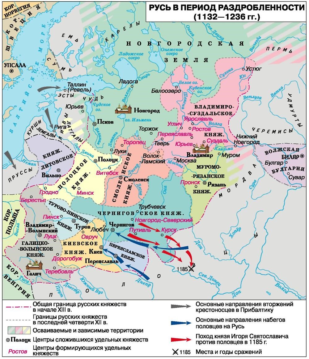 Карта 1. Русь в XII – начале XIII в.