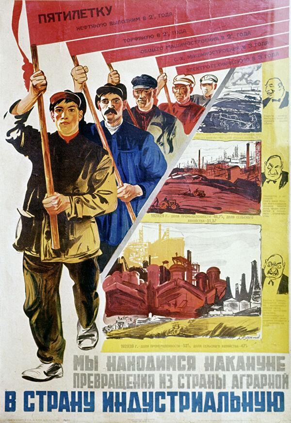 Рис. 9. Плакат 1930 г. из экспозиции Центрального музея Революции СССР