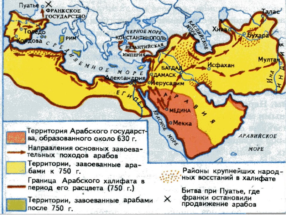 Карта 1. Арабское государство в VII–VIII вв.