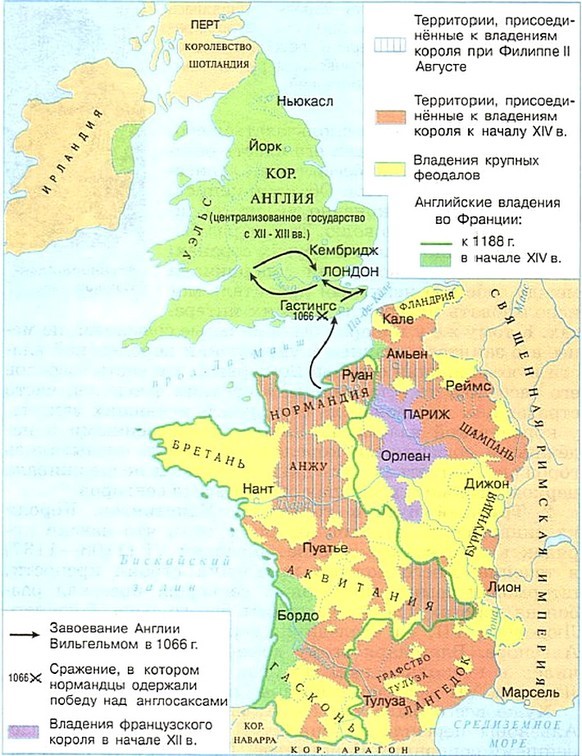 Карта-схема 2. Франция и Англия в XI–XIII вв.