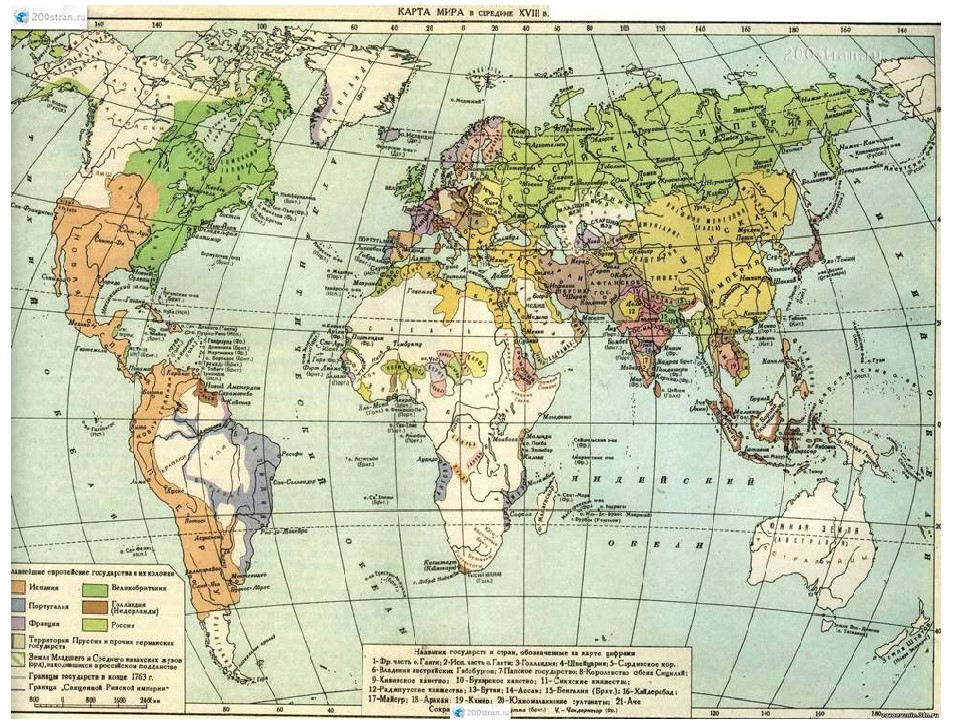 Рис. 1. Карта мира в середине XVIII в.