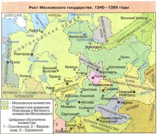 Карта 1. Рост Московского княжества в 1340–1389 гг.