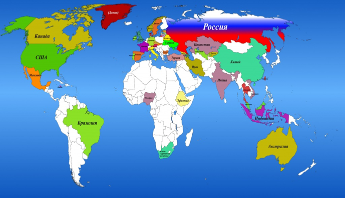 <strong>Рис. 2. Россия на карте мира</strong>