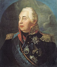 Рис. 13. М. И. Кутузов (1745–1813)