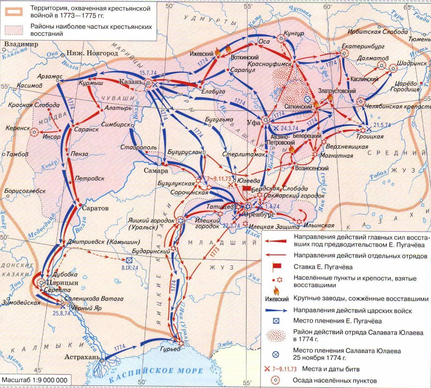 Карта 1. Восстание под руководством Емельяна Пугачёва